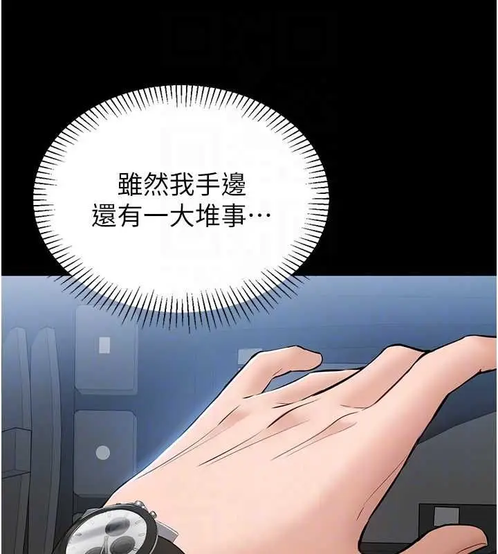 漫画《为民服务App》第2话第47张图