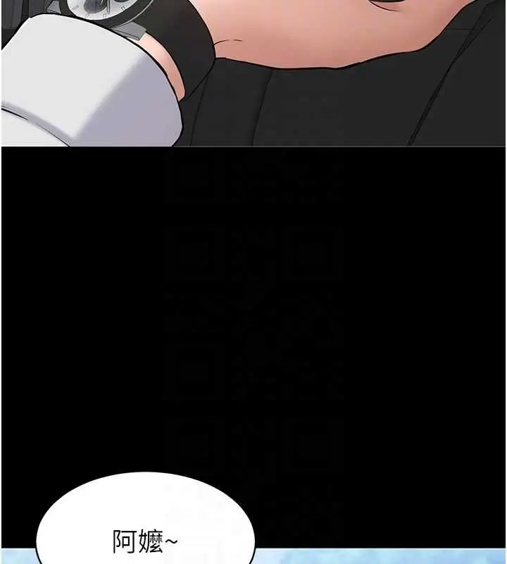 漫画《为民服务App》第2话第48张图