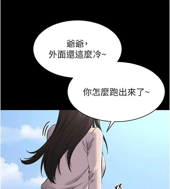 漫画《为民服务App》第2话第5张图