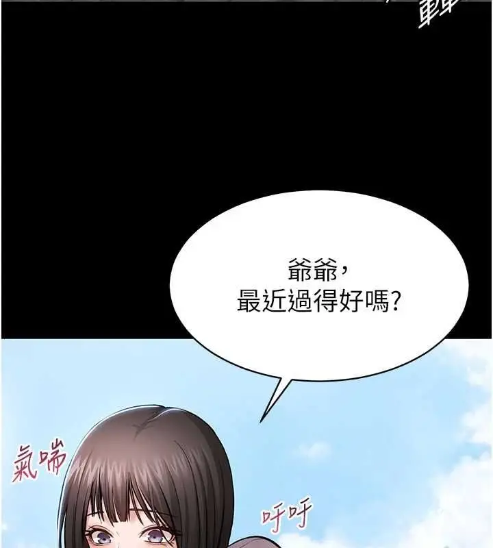 漫画《为民服务App》第2话第52张图