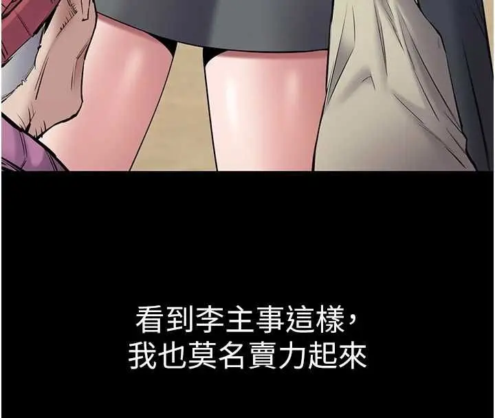 漫画《为民服务App》第2话第54张图