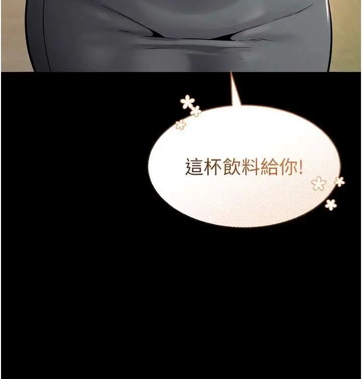 漫画《为民服务App》第2话第68张图