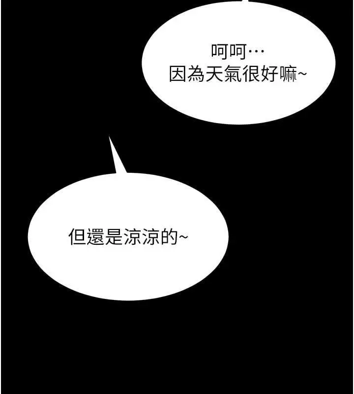 漫画《为民服务App》第2话第7张图