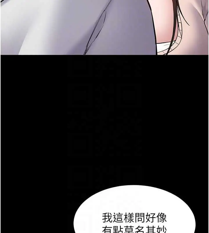 漫画《为民服务App》第2话第73张图