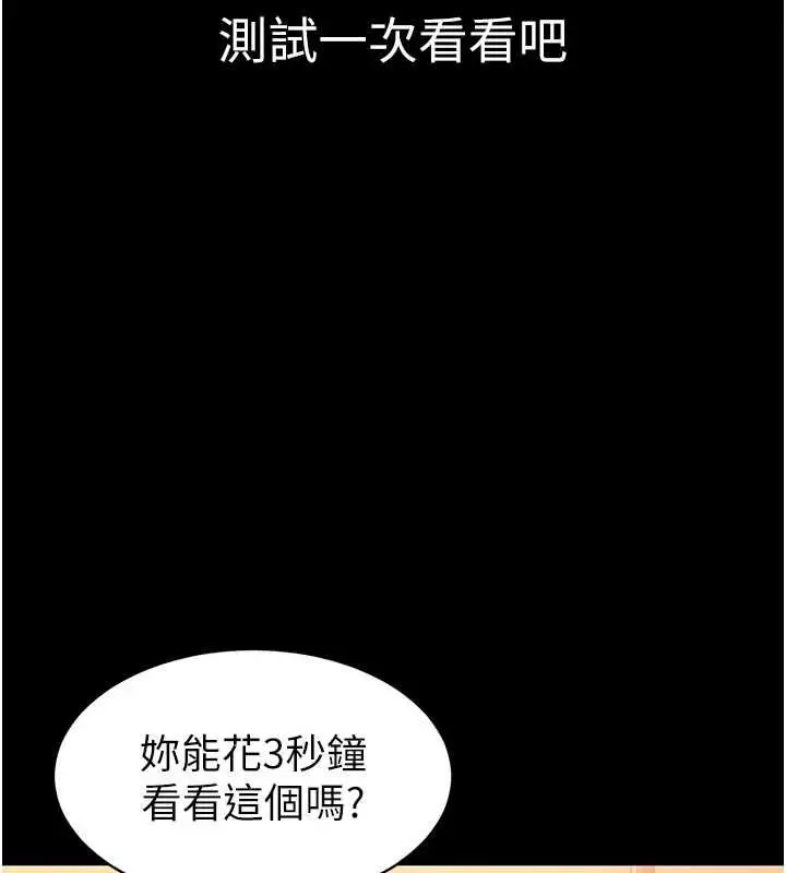 漫画《为民服务App》第2话第78张图