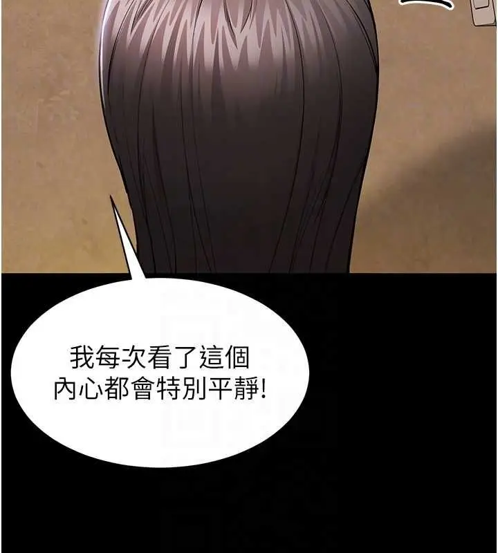 漫画《为民服务App》第2话第81张图