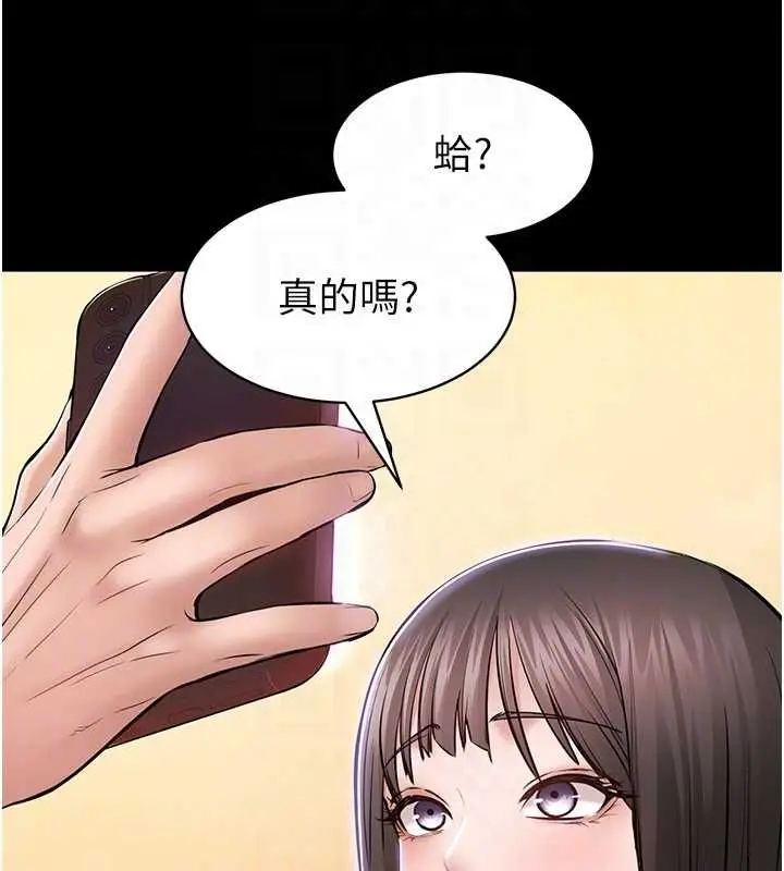 漫画《为民服务App》第2话第82张图