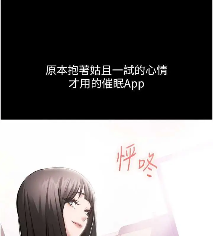 漫画《为民服务App》第3话第100张图