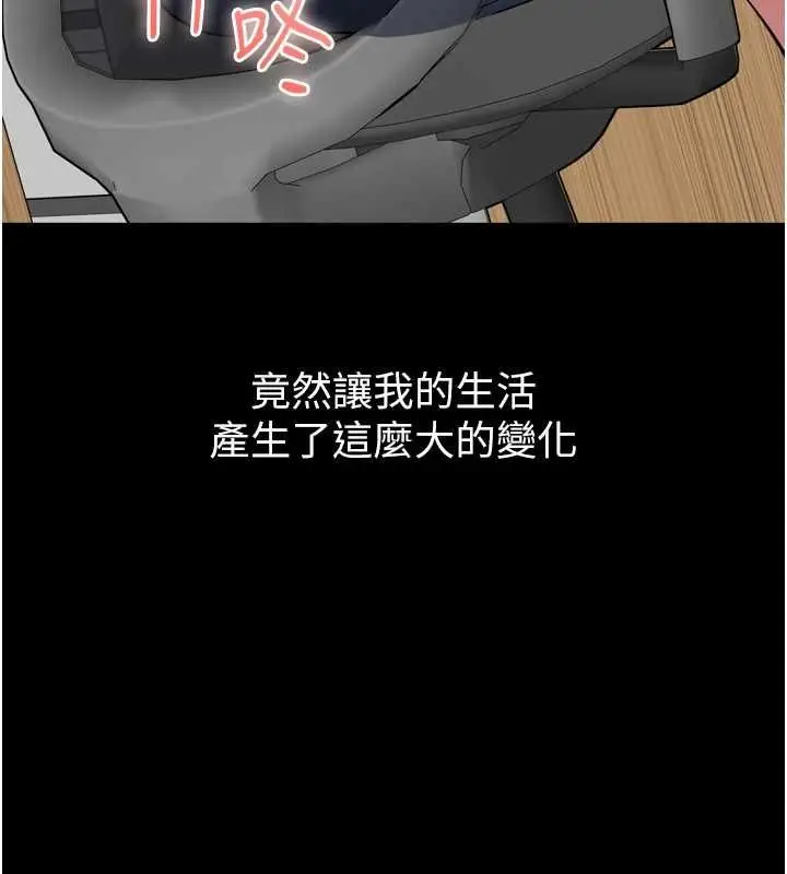 漫画《为民服务App》第3话第102张图
