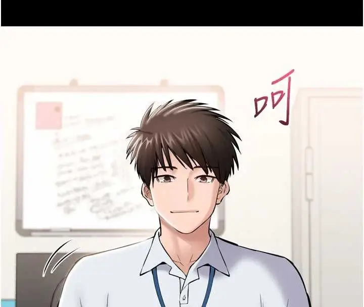 漫画《为民服务App》第3话第103张图