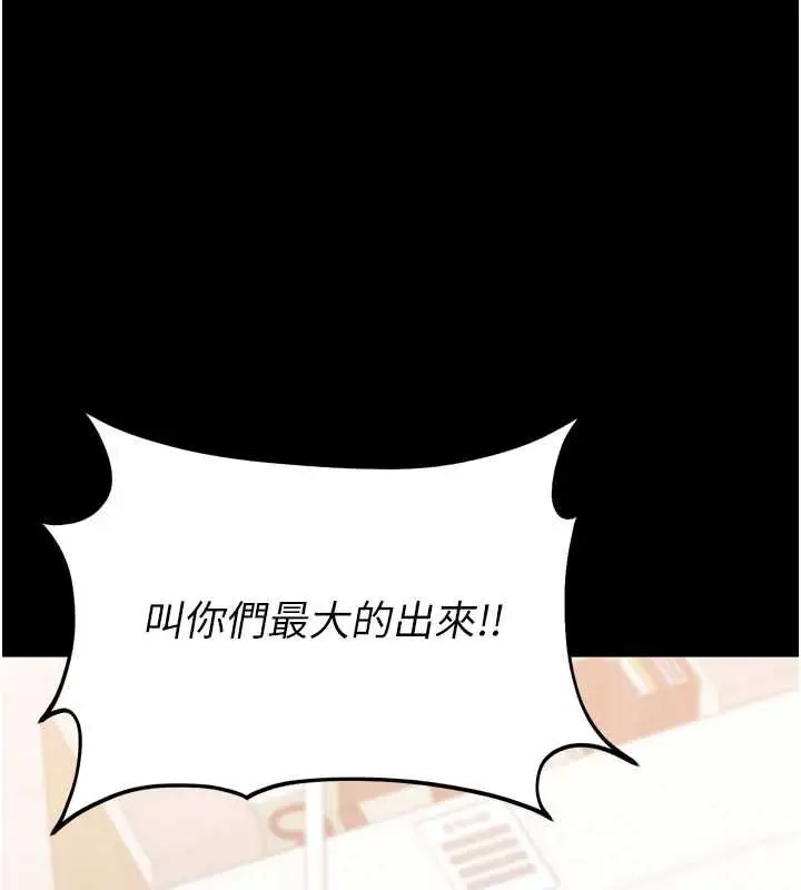 漫画《为民服务App》第3话第109张图