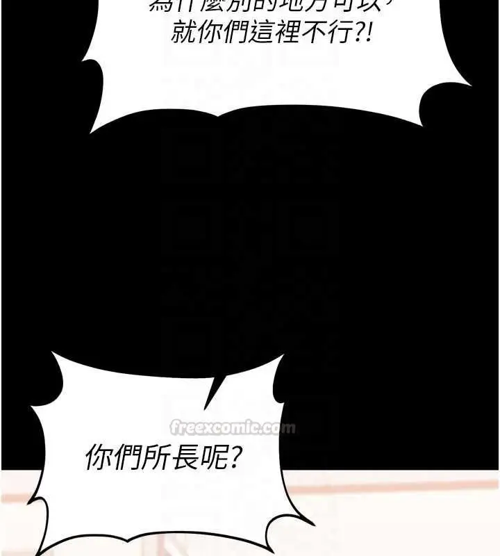 漫画《为民服务App》第3话第112张图
