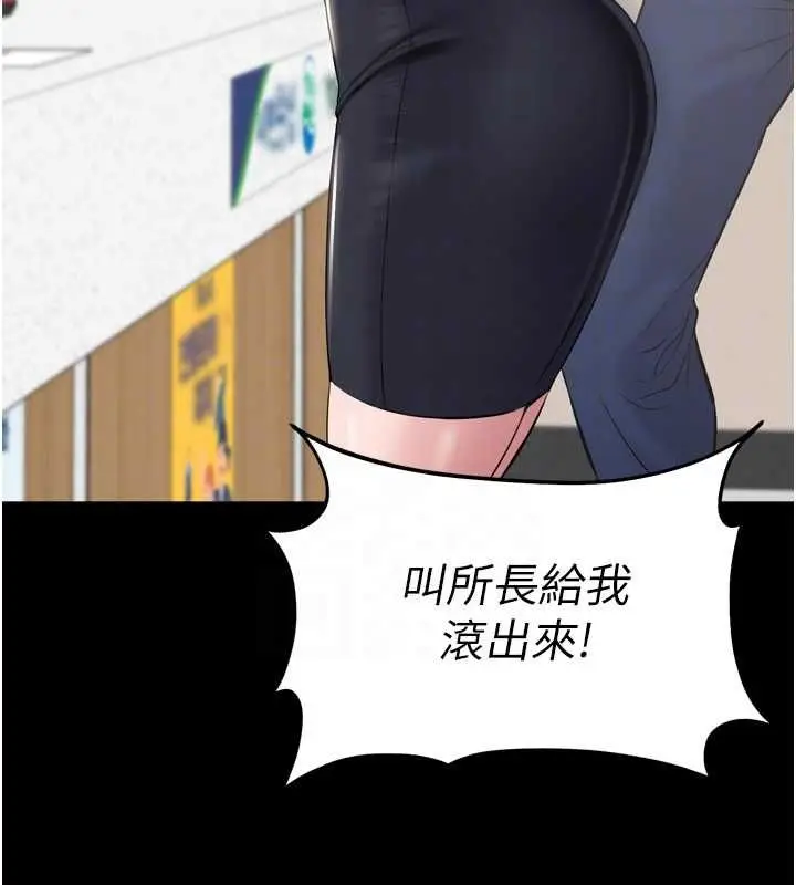 漫画《为民服务App》第3话第114张图
