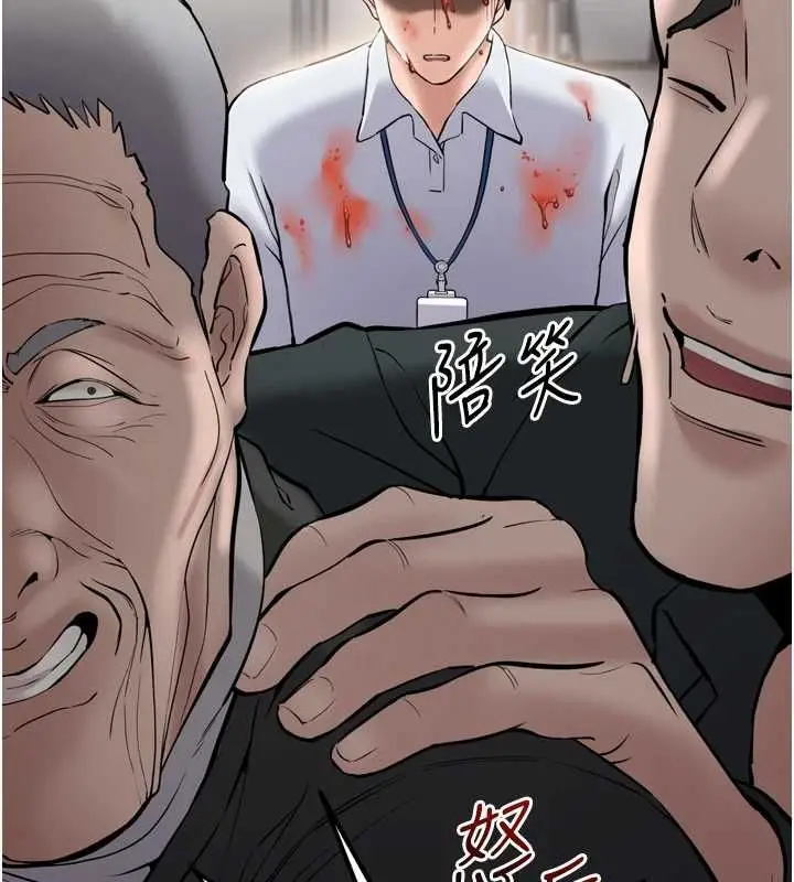 漫画《为民服务App》第3话第117张图