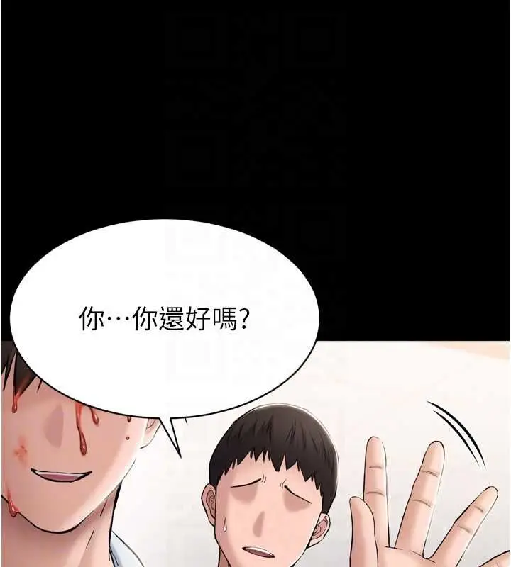 漫画《为民服务App》第3话第120张图