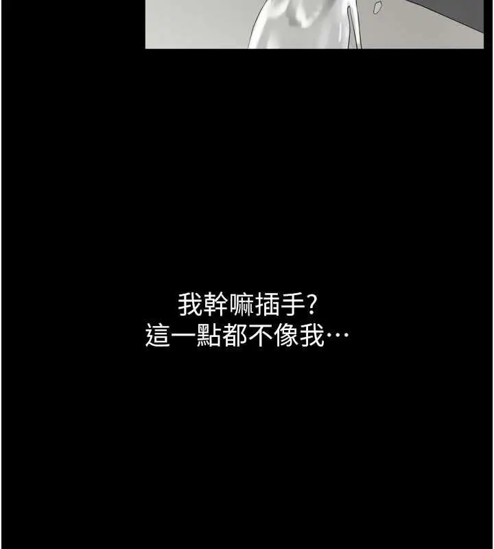 漫画《为民服务App》第3话第124张图