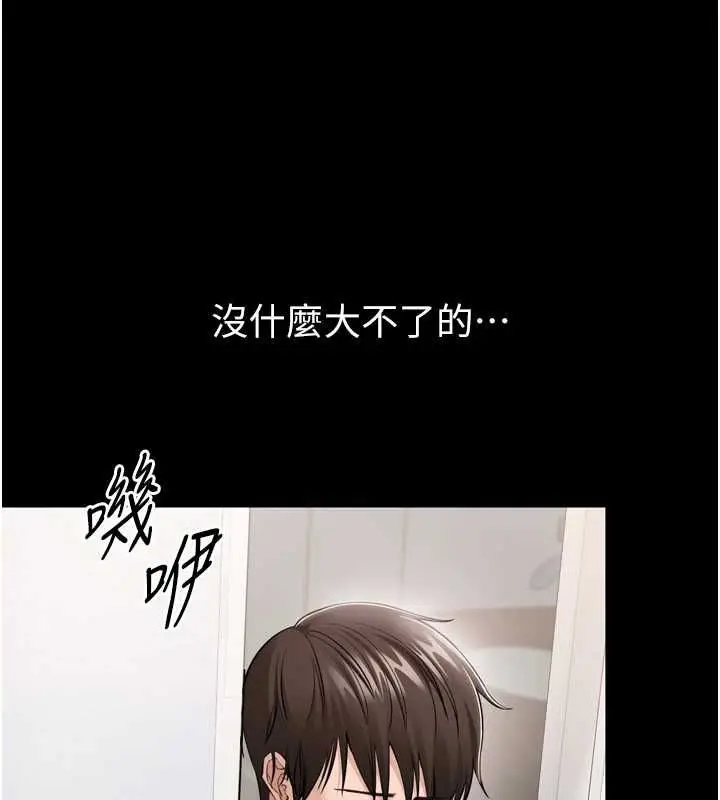漫画《为民服务App》第3话第130张图
