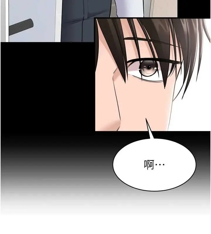 漫画《为民服务App》第3话第132张图