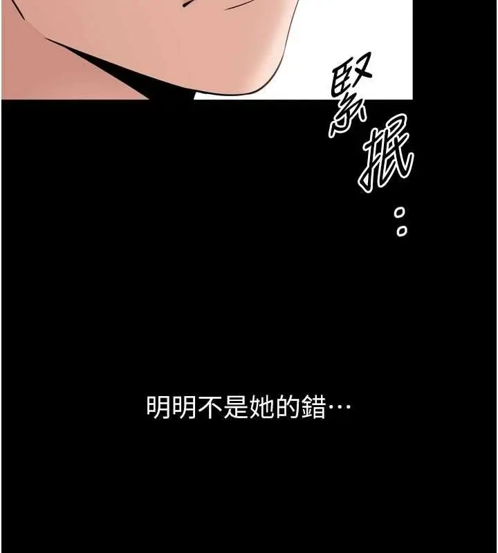 漫画《为民服务App》第3话第137张图