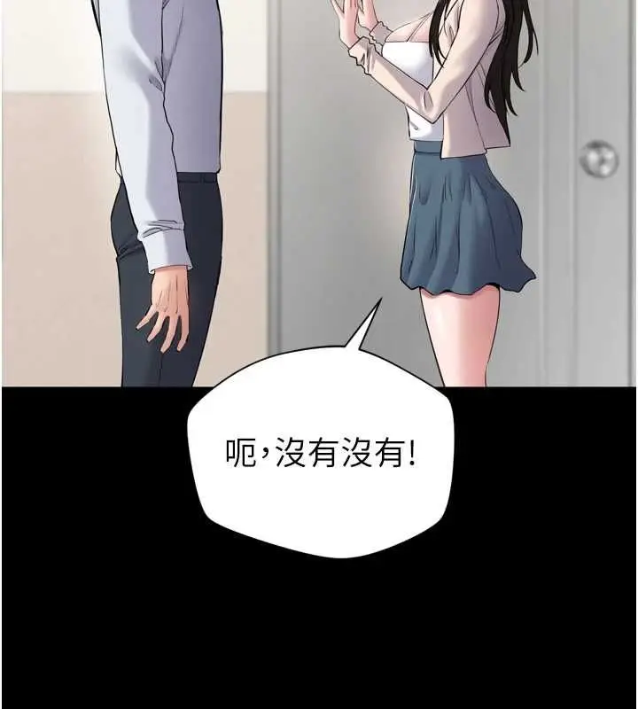 漫画《为民服务App》第3话第142张图