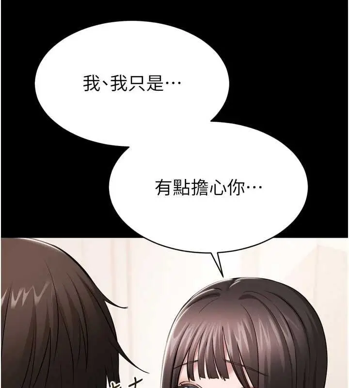 漫画《为民服务App》第3话第143张图