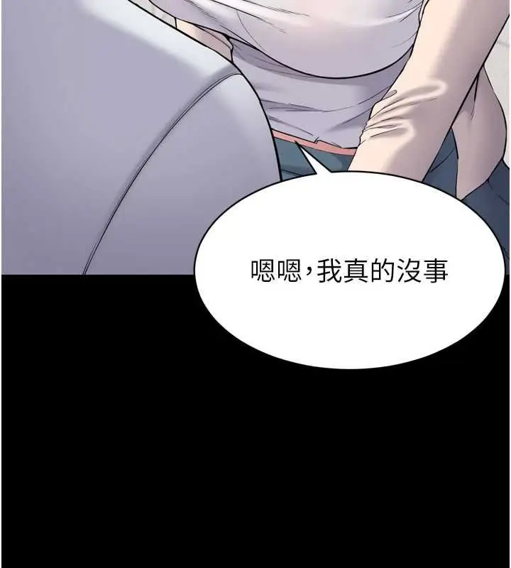 漫画《为民服务App》第3话第145张图