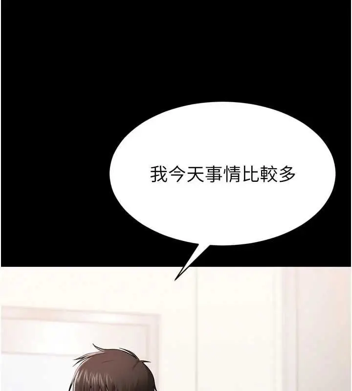 漫画《为民服务App》第3话第146张图