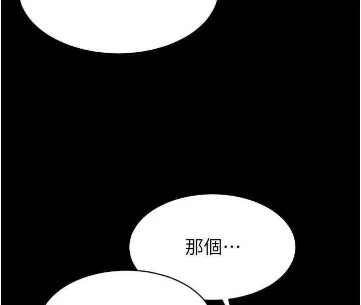 漫画《为民服务App》第3话第148张图
