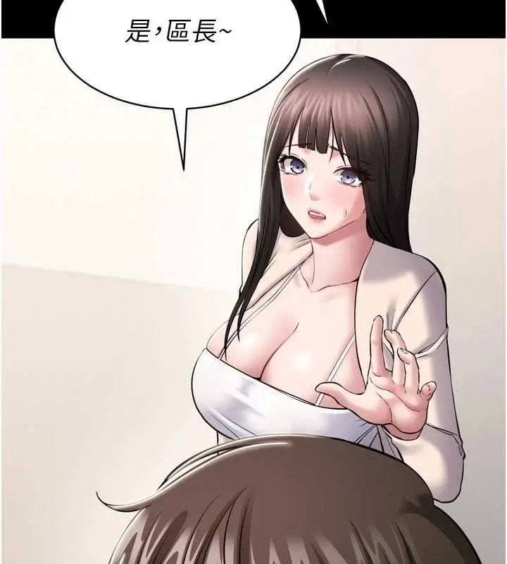 漫画《为民服务App》第3话第149张图