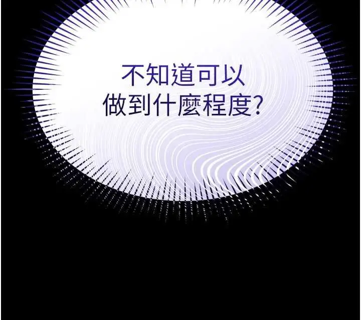 漫画《为民服务App》第3话第15张图