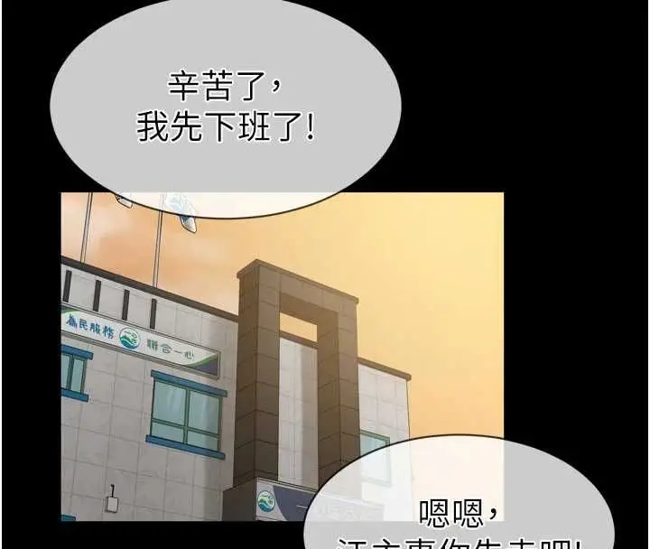 漫画《为民服务App》第3话第156张图