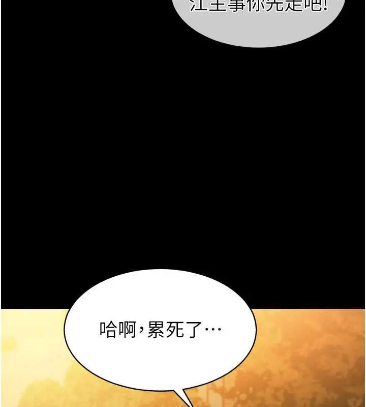 漫画《为民服务App》第3话第157张图