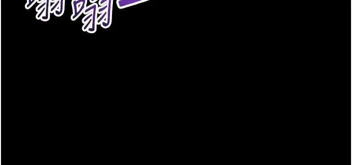 漫画《为民服务App》第3话第161张图
