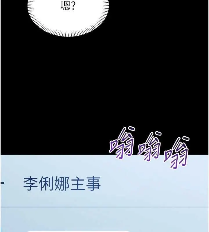 漫画《为民服务App》第3话第163张图