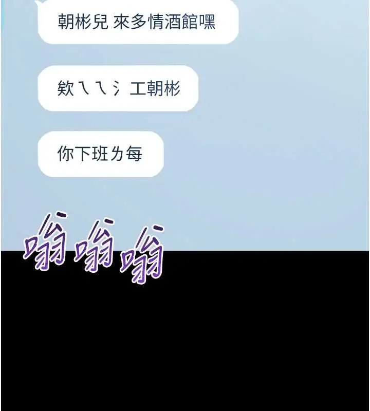 漫画《为民服务App》第3话第164张图