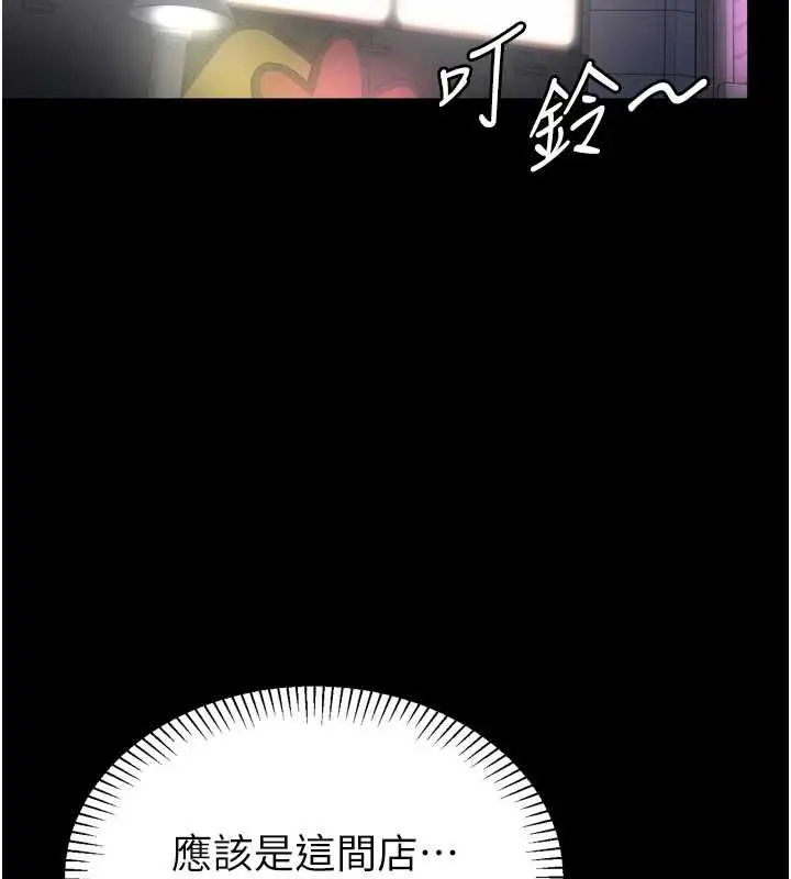 漫画《为民服务App》第3话第167张图