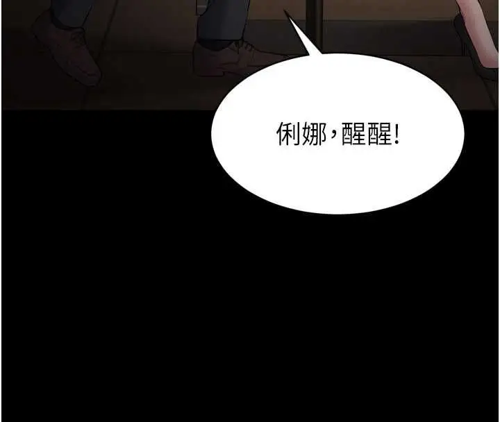 漫画《为民服务App》第3话第180张图