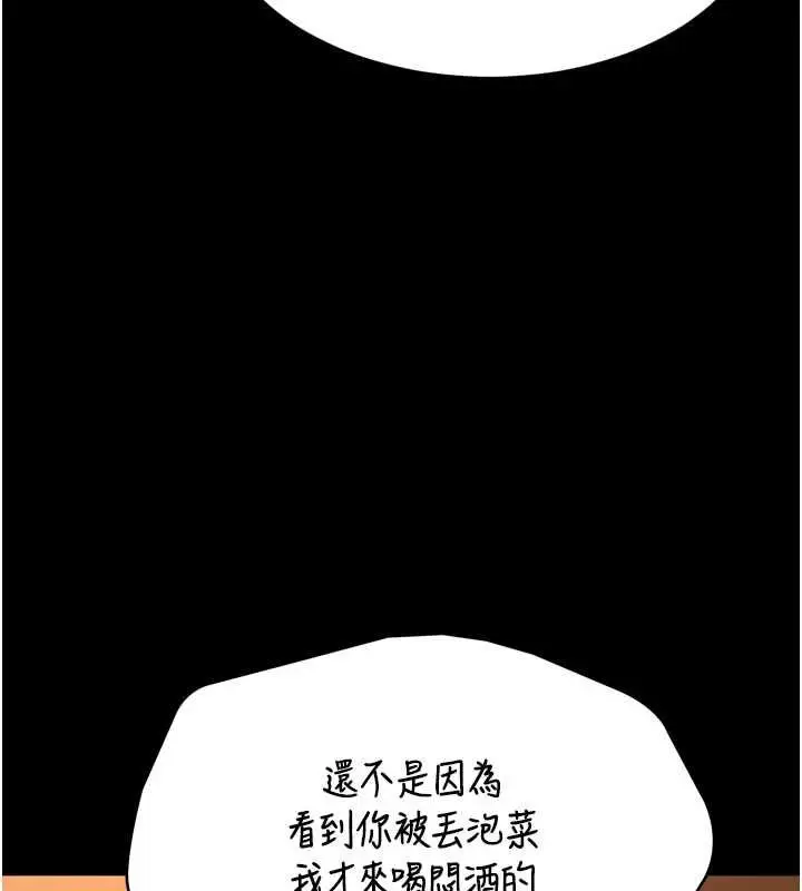 漫画《为民服务App》第3话第189张图