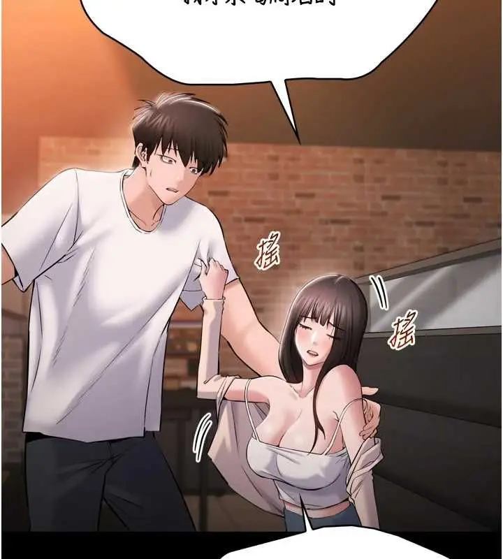 漫画《为民服务App》第3话第190张图