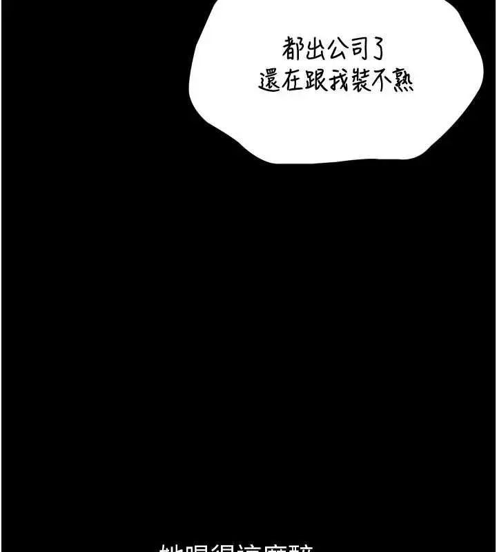 漫画《为民服务App》第3话第191张图