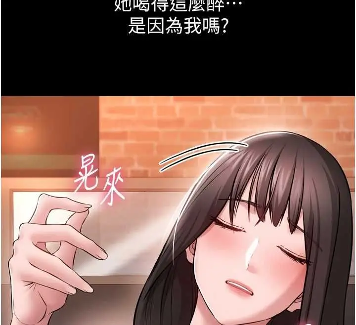漫画《为民服务App》第3话第192张图