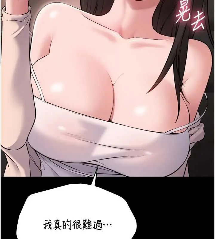 漫画《为民服务App》第3话第193张图