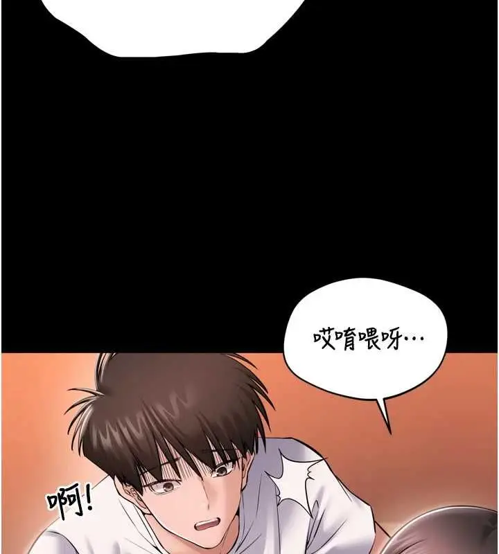 漫画《为民服务App》第3话第194张图