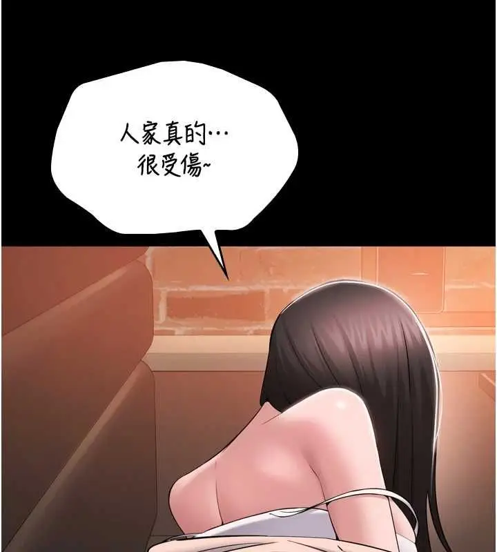 漫画《为民服务App》第3话第198张图