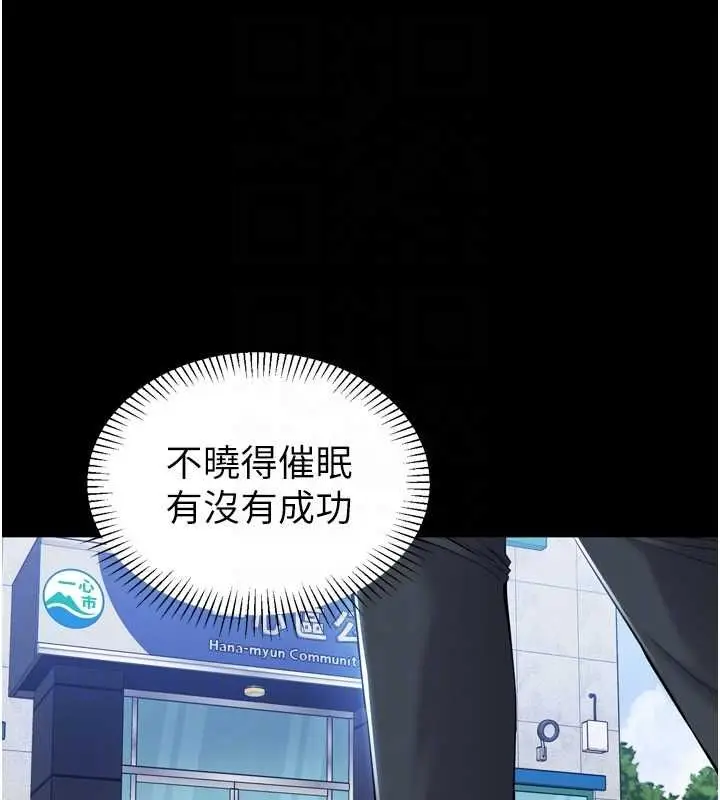 漫画《为民服务App》第3话第20张图