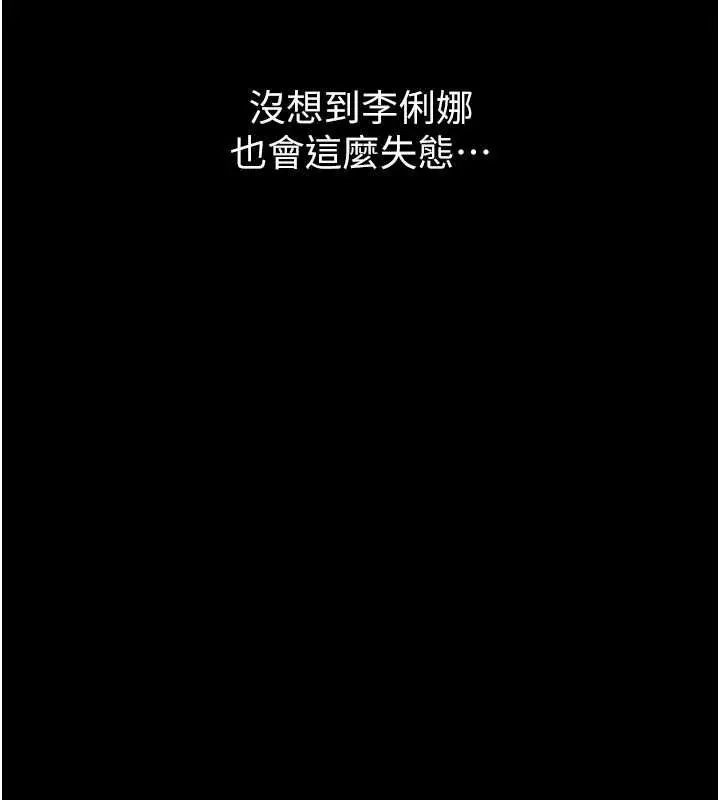 漫画《为民服务App》第3话第200张图