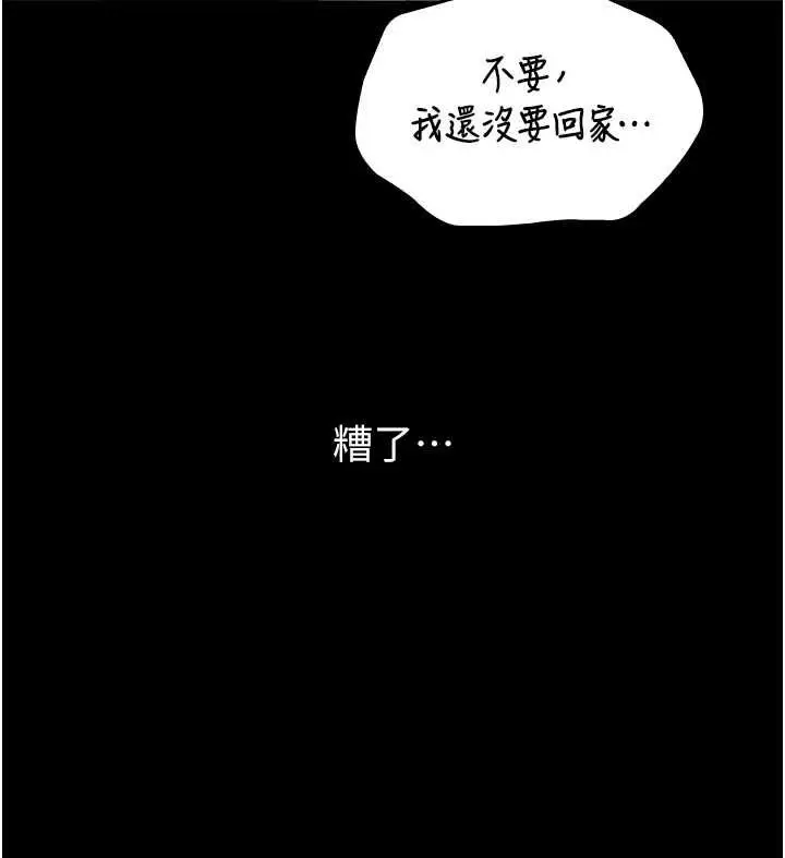 漫画《为民服务App》第3话第203张图
