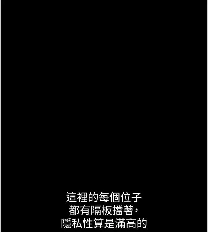 漫画《为民服务App》第3话第204张图