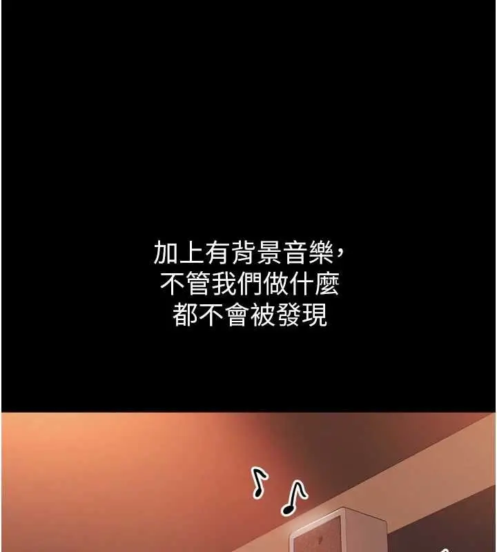 漫画《为民服务App》第3话第208张图
