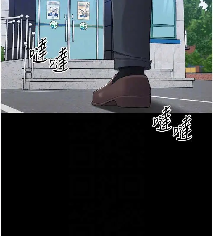 漫画《为民服务App》第3话第21张图